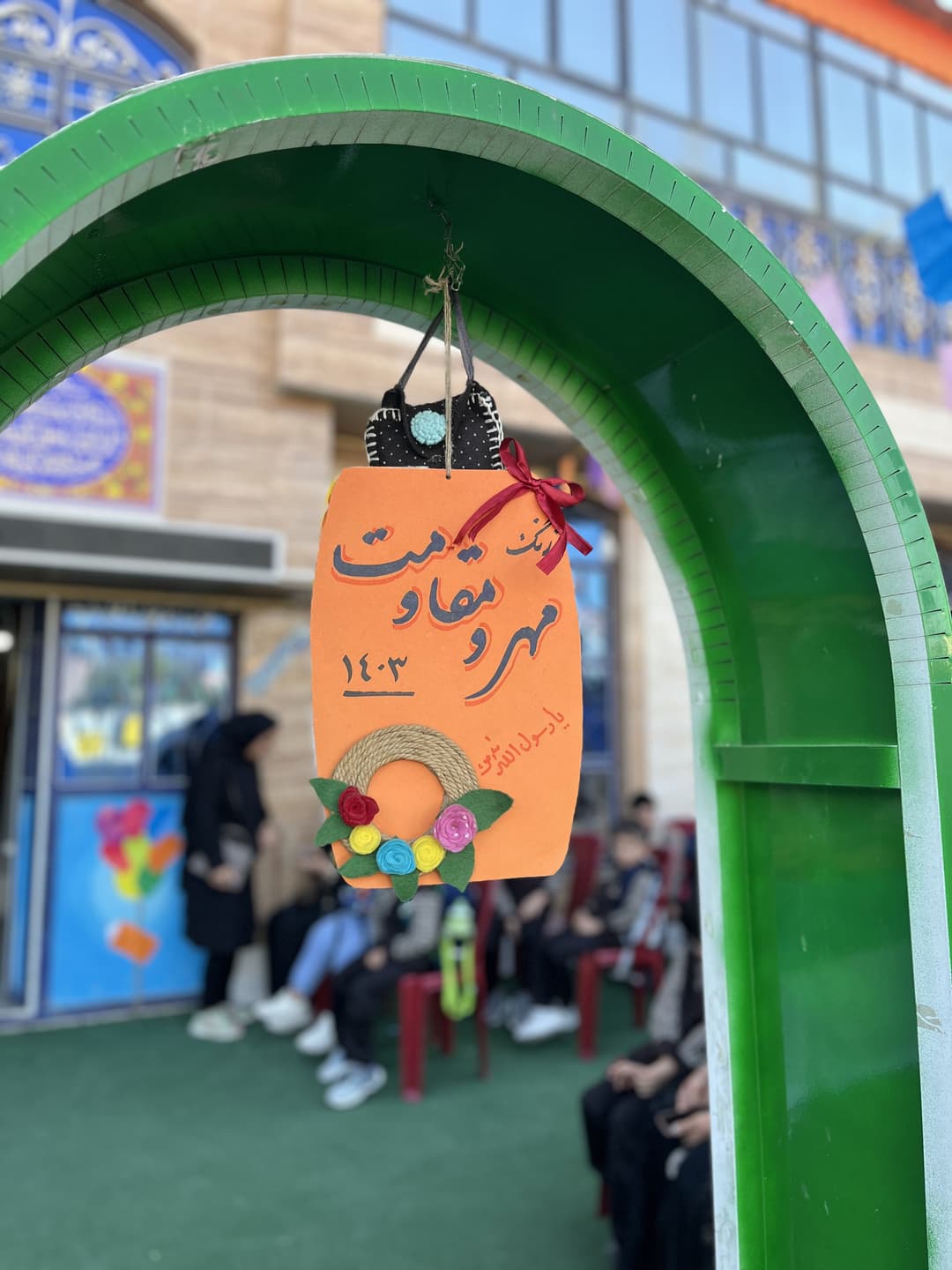 پیش دبستانی و دبستان غیر دولتی پسرانه حضرت علی اکبر (ع)