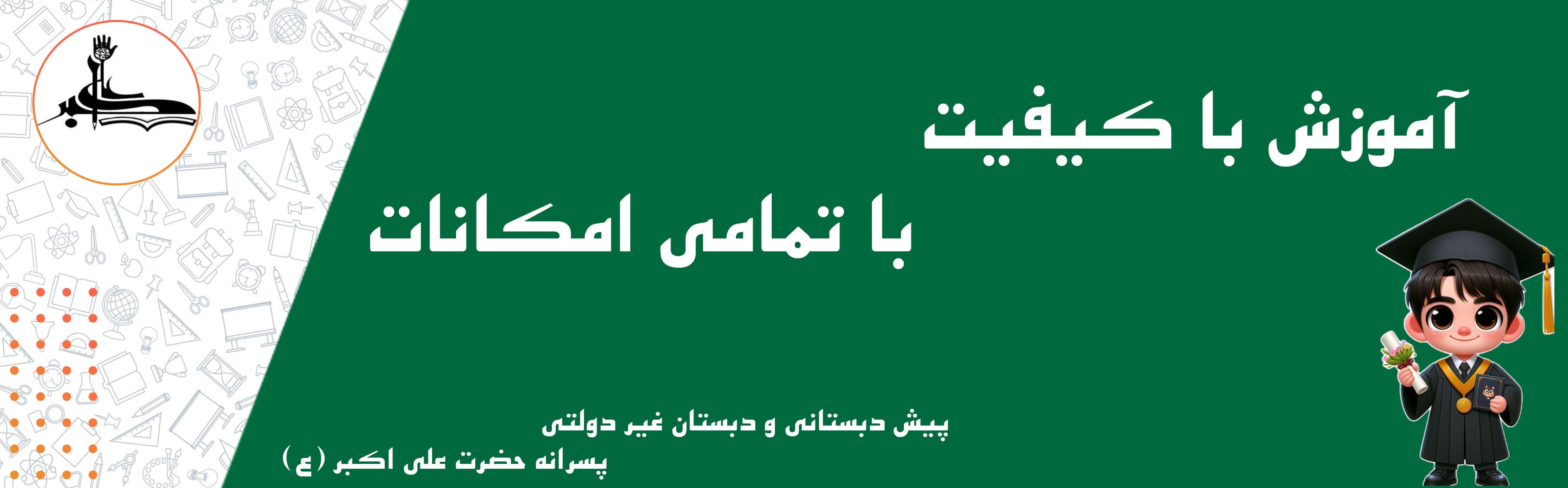 مناسبت
